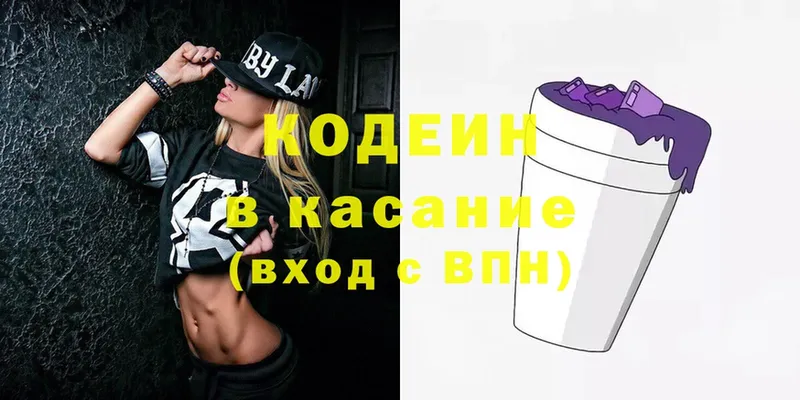 Кодеин Purple Drank  даркнет как зайти  Алексин 