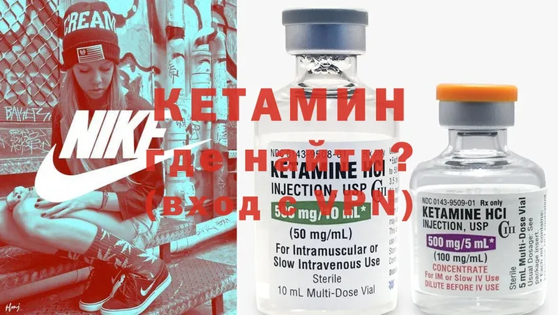 Кетамин ketamine  Алексин 